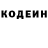 Codein напиток Lean (лин) waste of