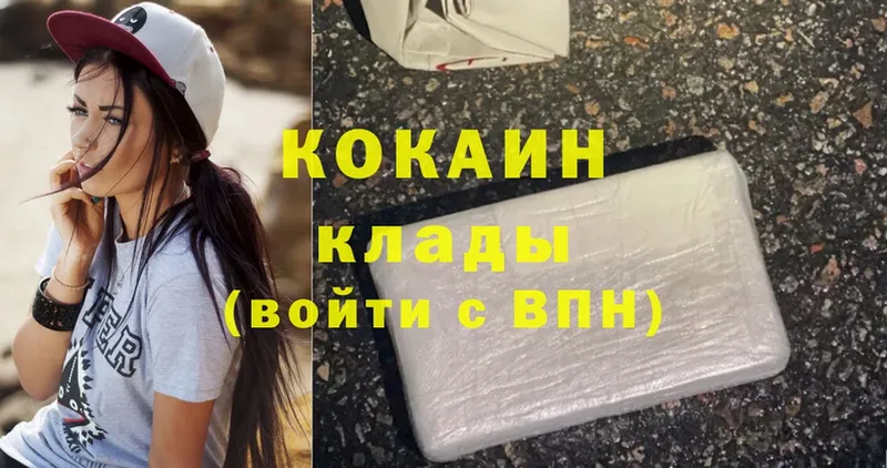 ссылка на мегу   купить наркоту  Ершов  Cocaine 99% 