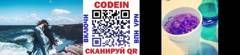 Codein напиток Lean (лин)  blacksprut ССЫЛКА  Ершов 