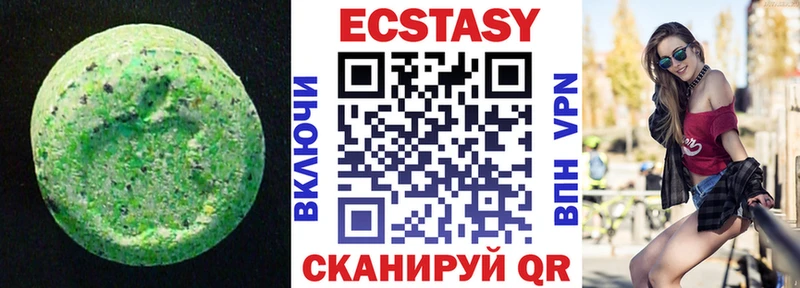 Экстази таблы Ершов