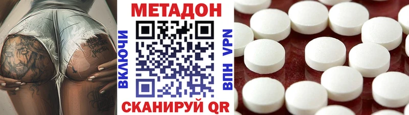 ОМГ ОМГ маркетплейс  Ершов  Метадон кристалл 